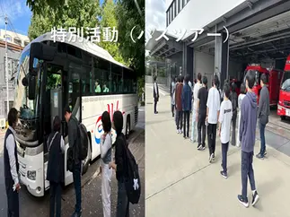 特別活動　校外活動